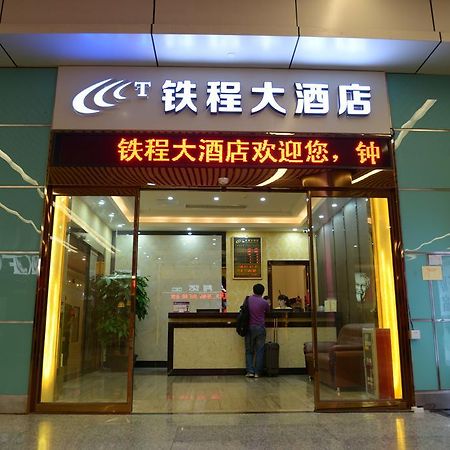 גואנגג'ואו Tie Cheng Hotel מראה חיצוני תמונה