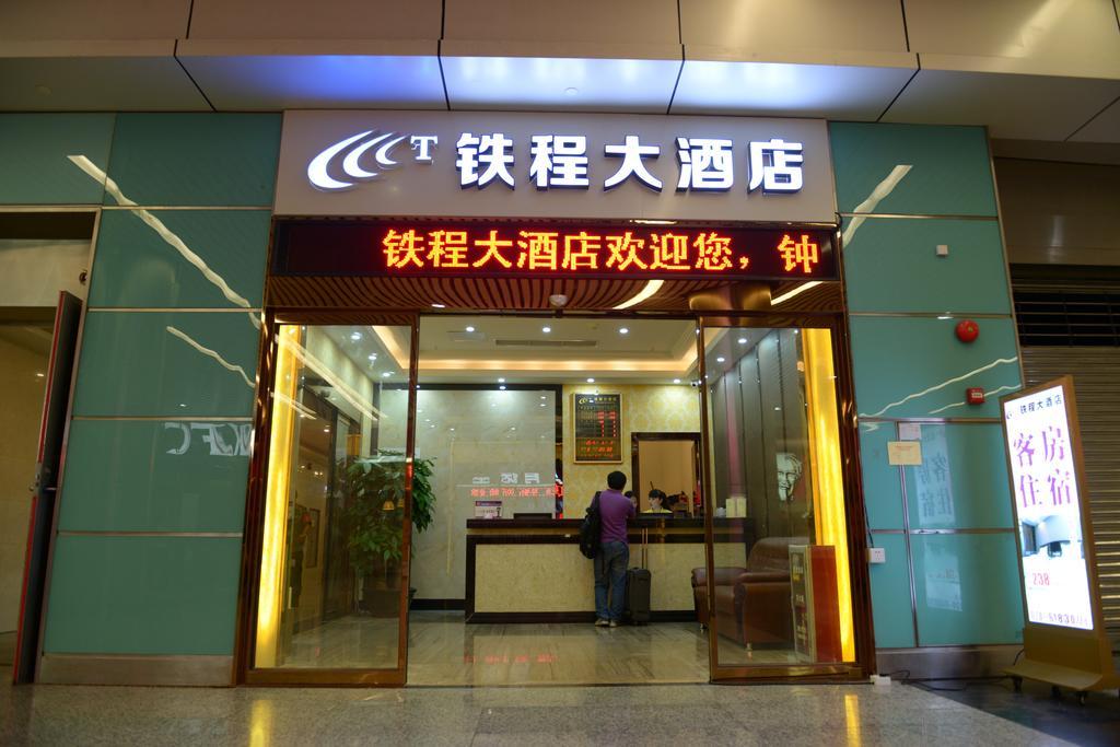 גואנגג'ואו Tie Cheng Hotel מראה חיצוני תמונה